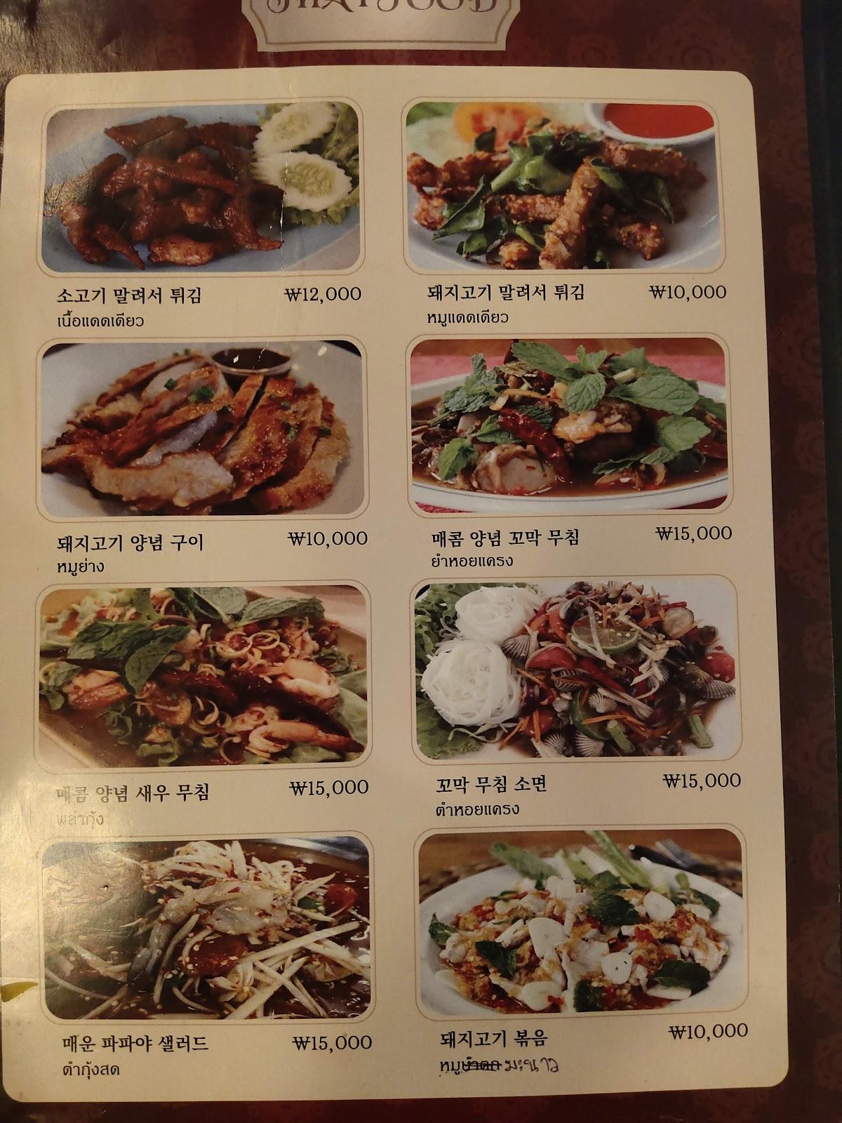 쏘렌토레스토랑 メニュー