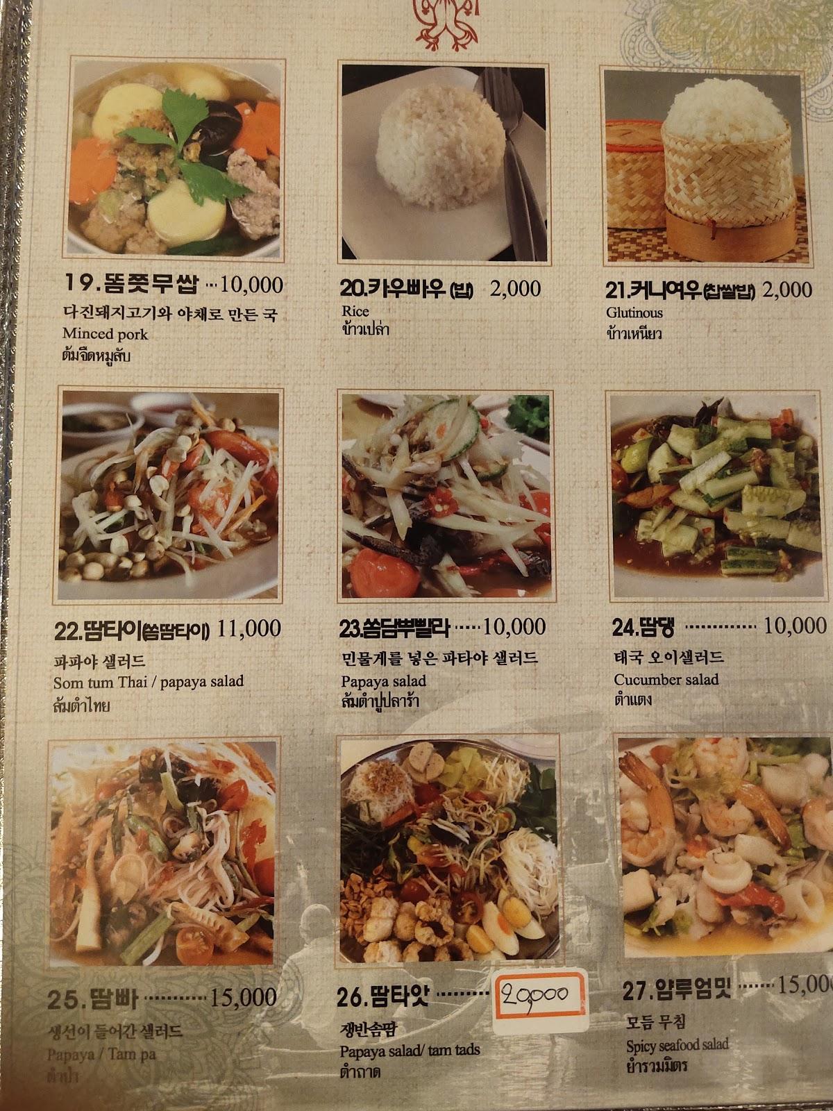 쏘렌토레스토랑 メニュー