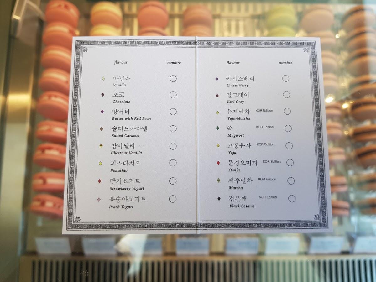 르푸파티스리 メニュー
