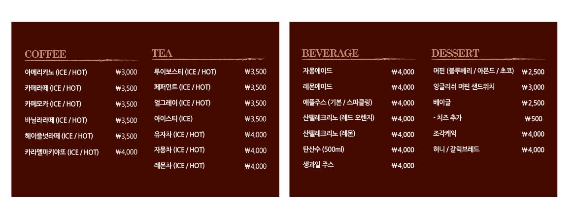씨티즌커피 신촌점 メニュー