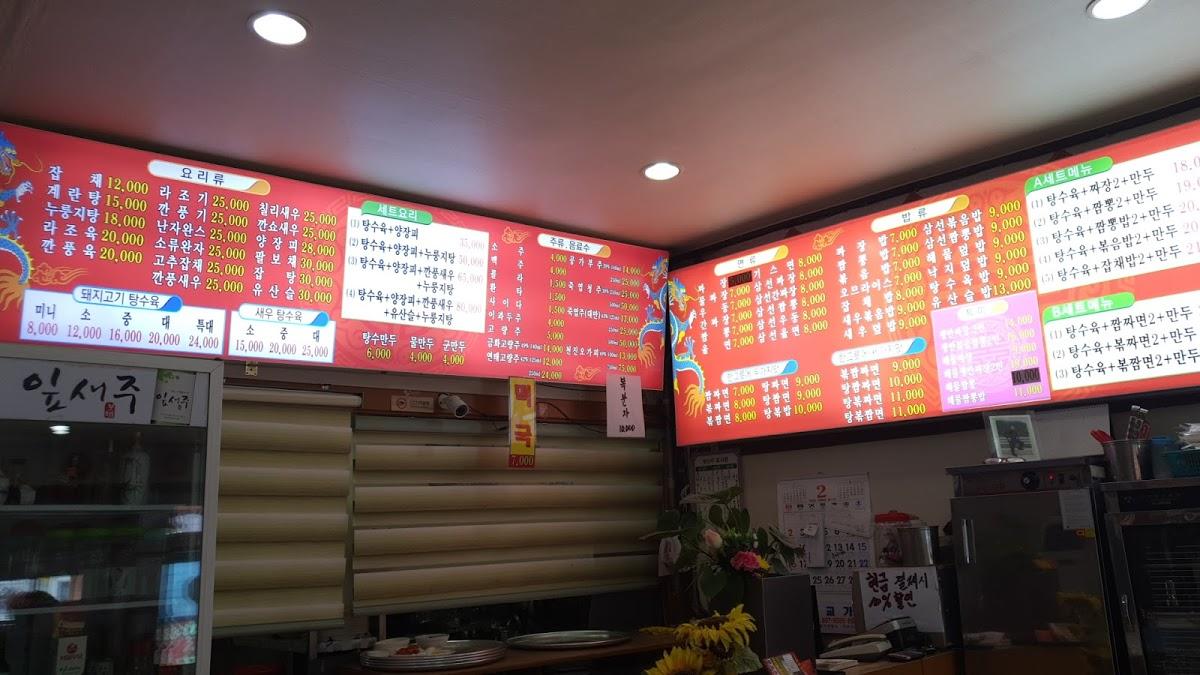 일품명가 メニュー