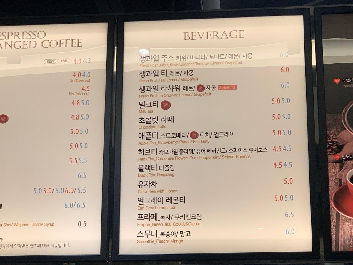 핸즈커피 시지점 メニュー