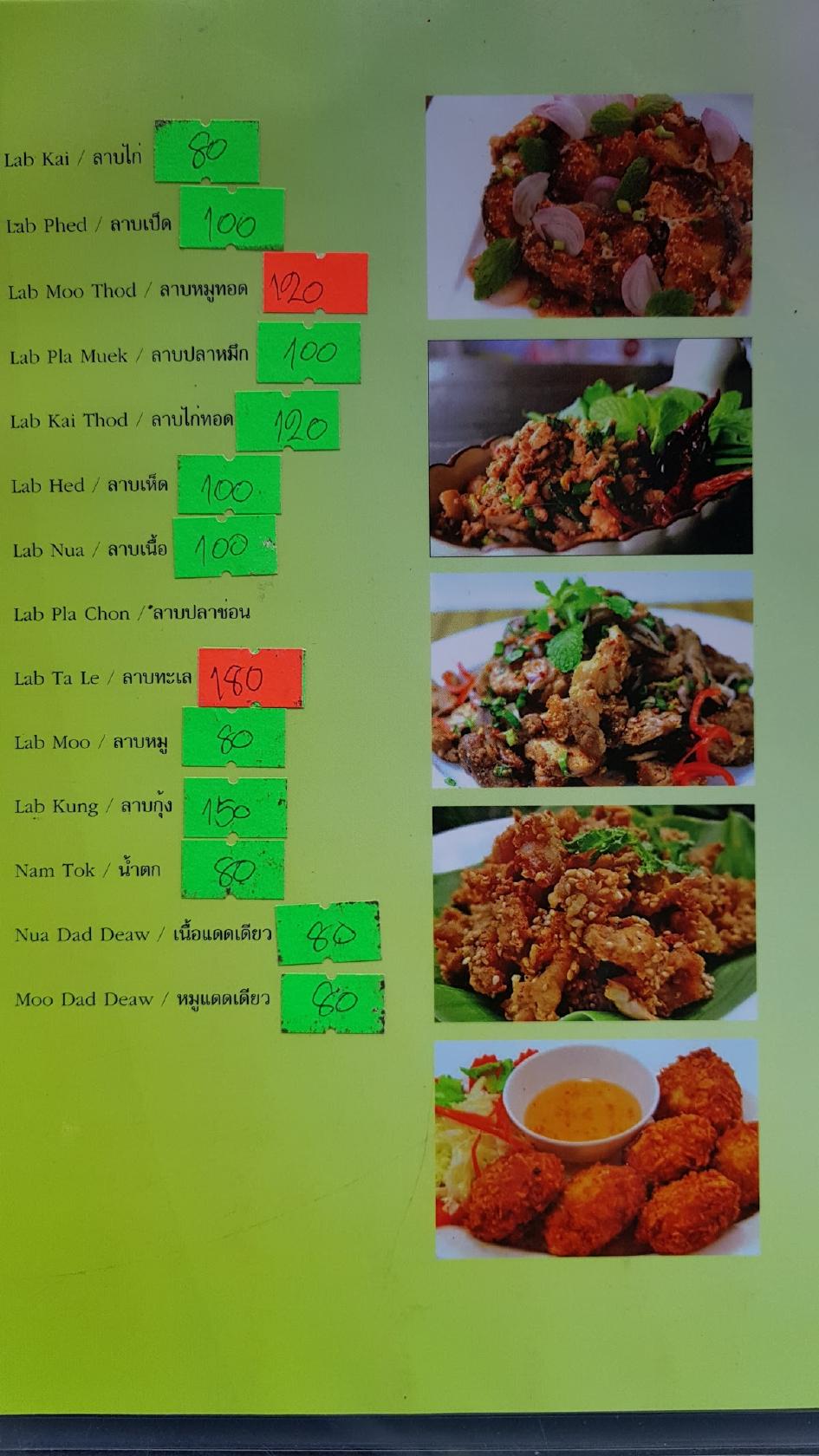 ร้านอาหารในสวน メニュー