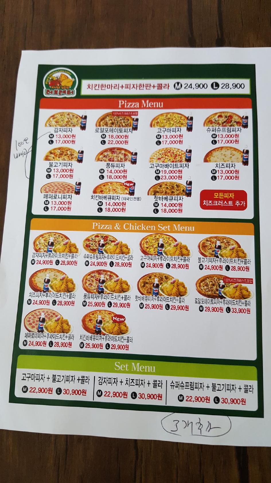 러브레터 メニュー