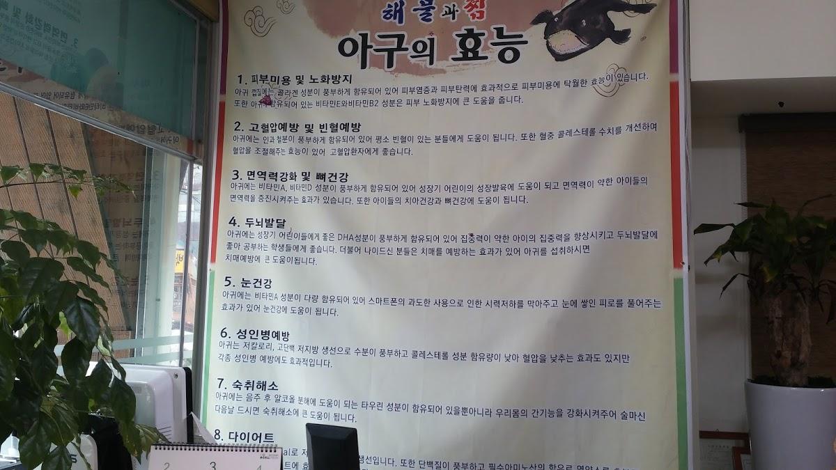 해물과찜 メニュー