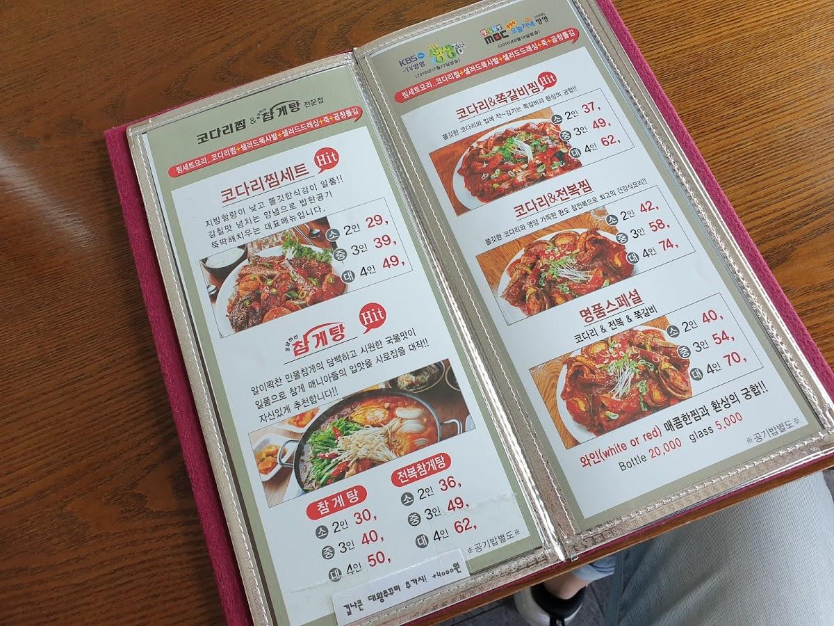 달맞이외식산업 メニュー