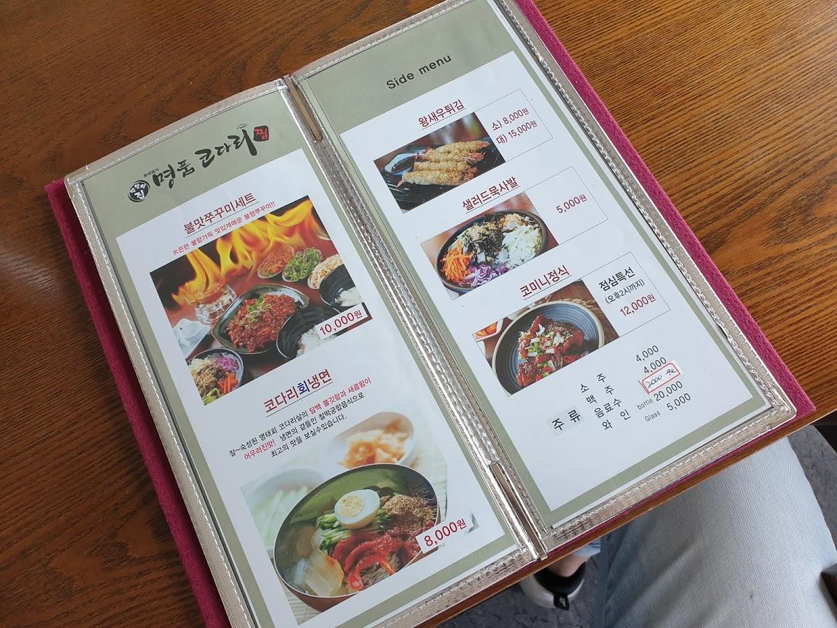 달맞이외식산업 メニュー