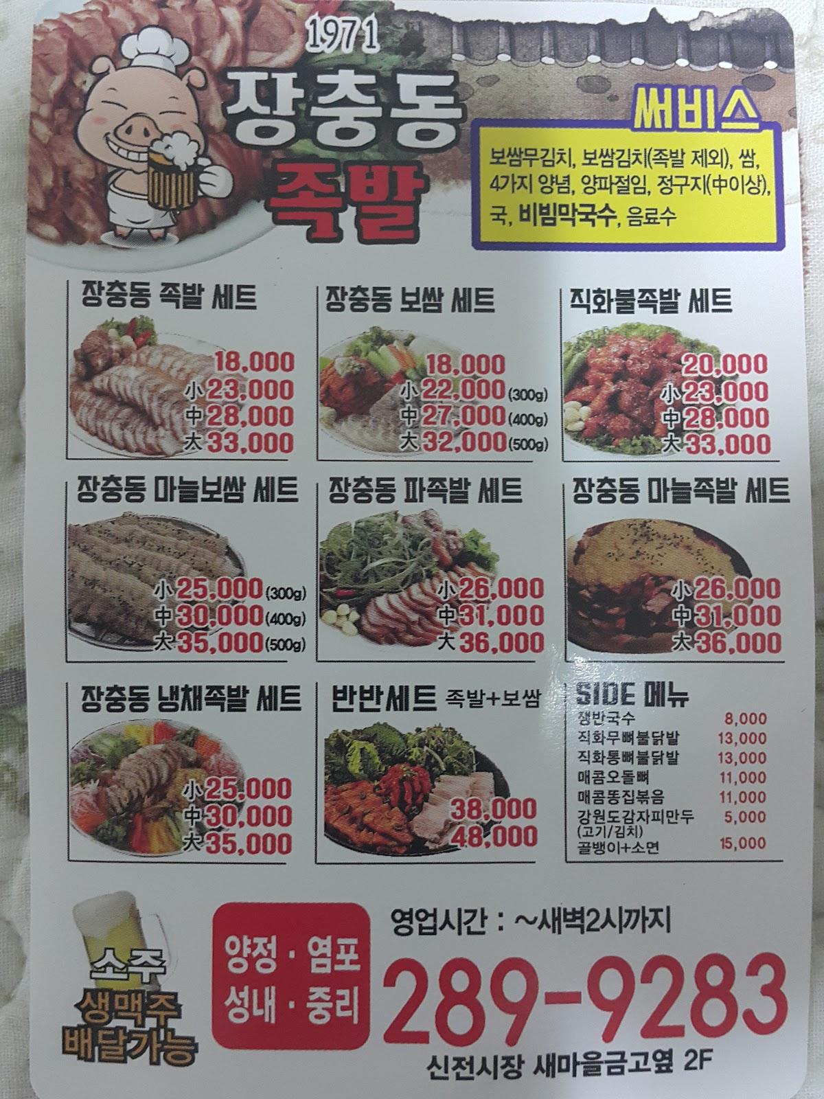 제네시스 メニュー