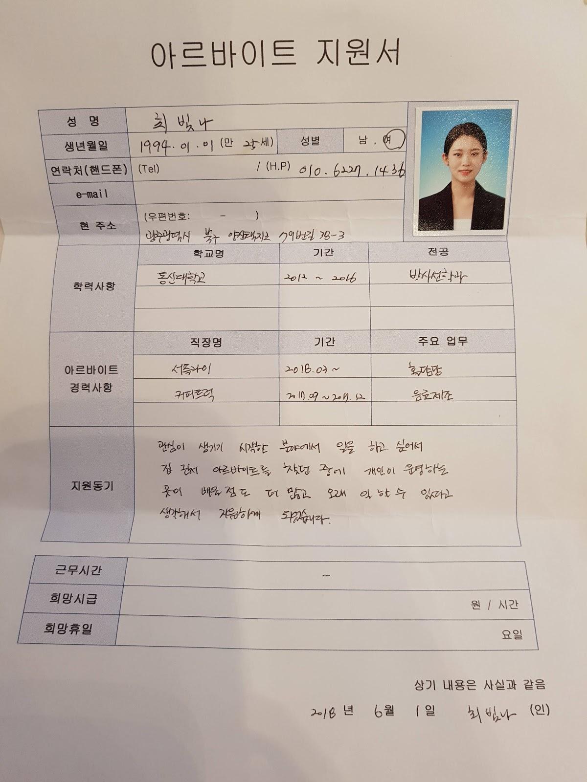 광주수산 メニュー