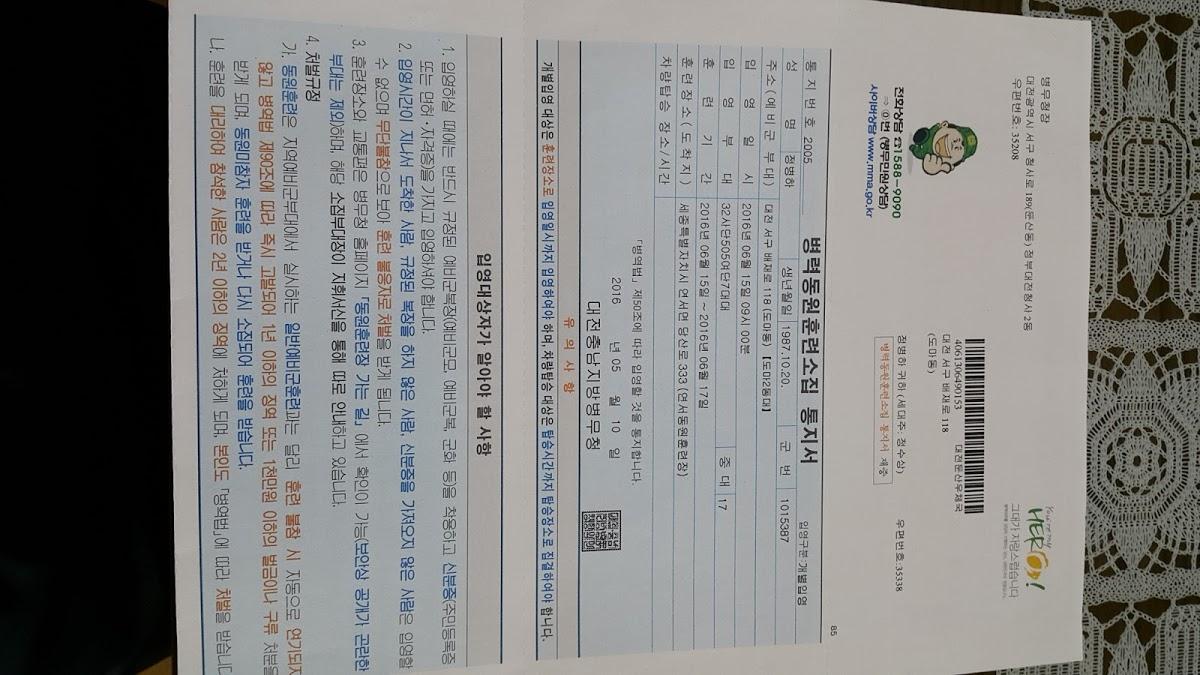 늘봄유기농우렁쌈밥 メニュー
