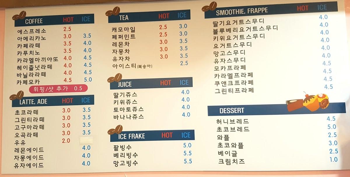 아가페커피 メニュー