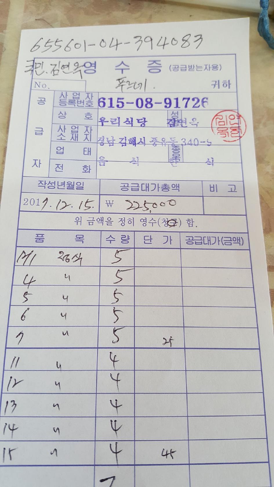 우리식당 メニュー