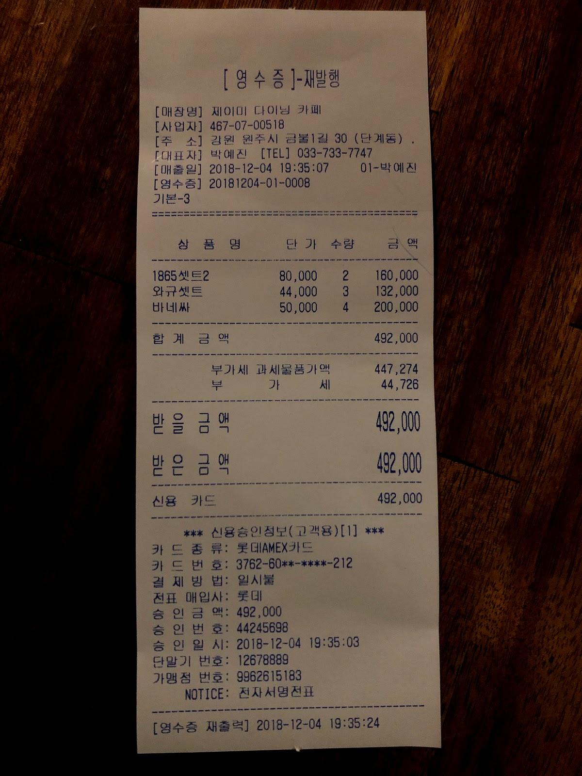동해횟집 メニュー