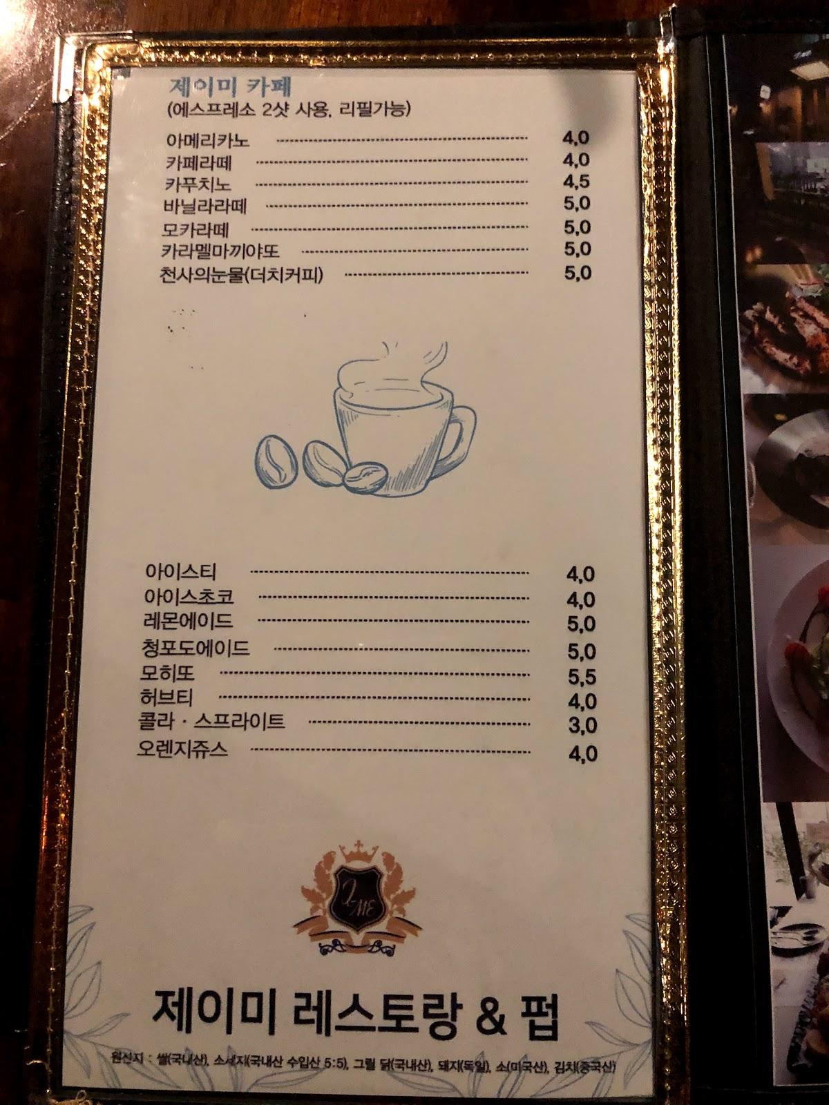동해횟집 メニュー