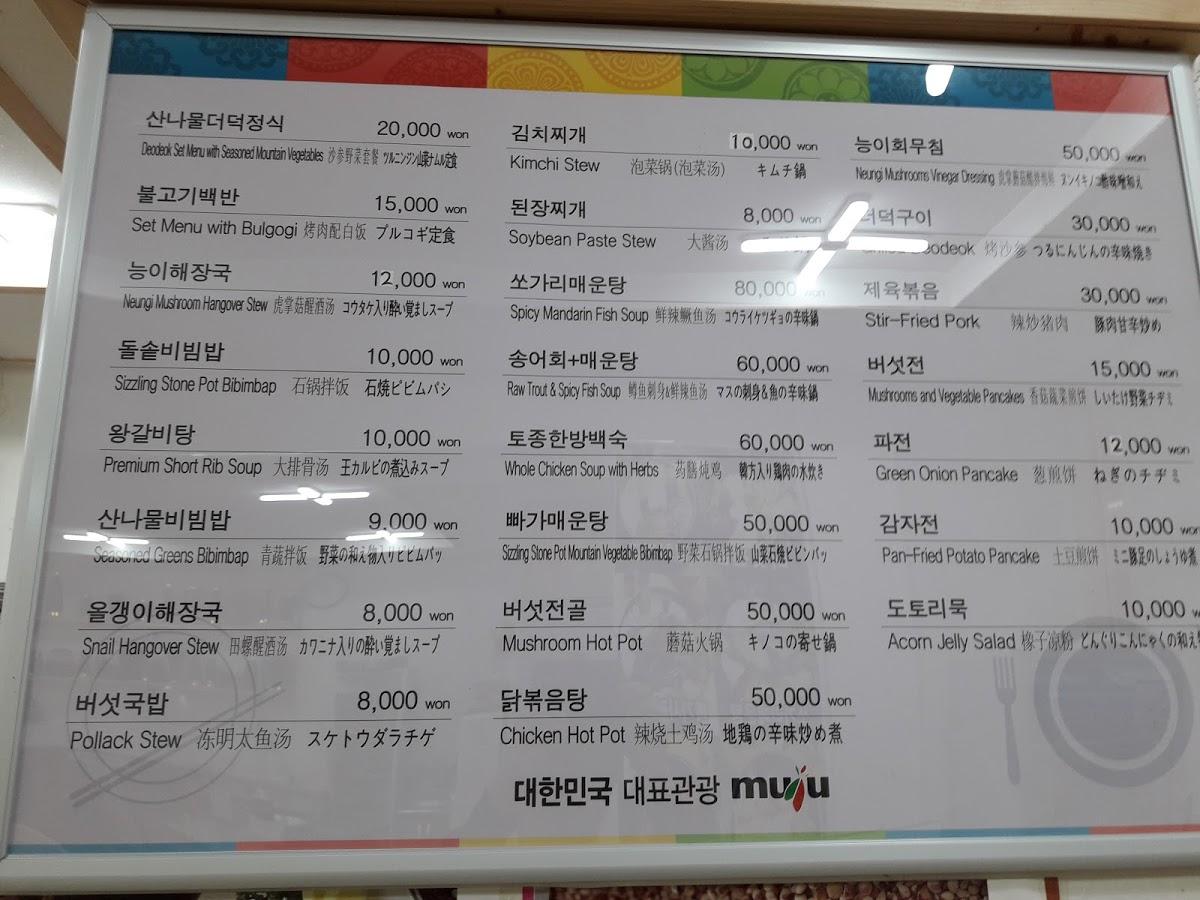 제일회관 メニュー