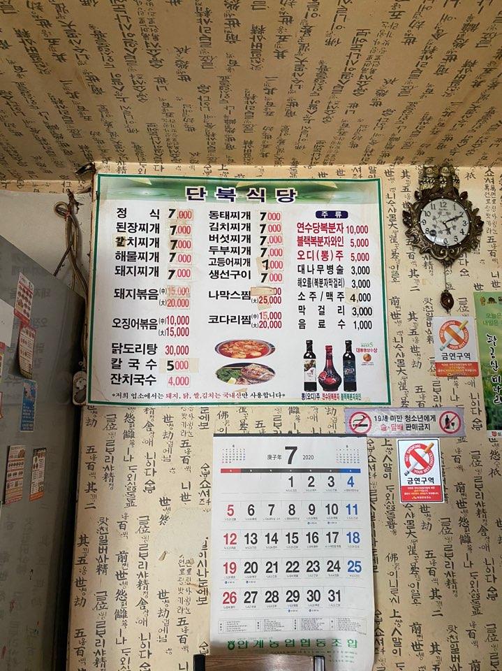 안계면로데오막창 メニュー