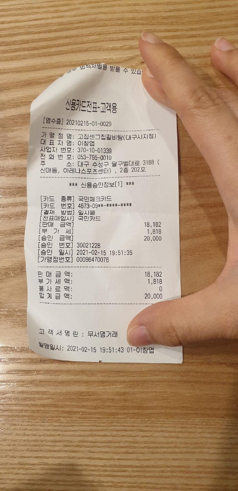 GongCha メニュー