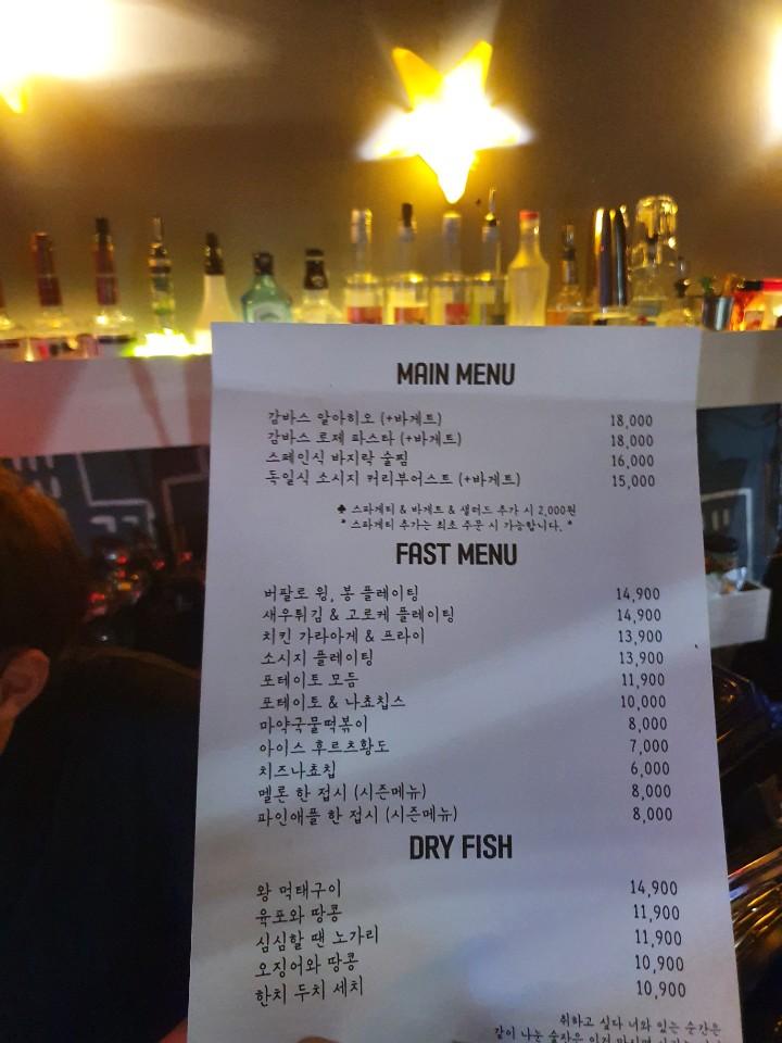 풀문아일랜드 メニュー