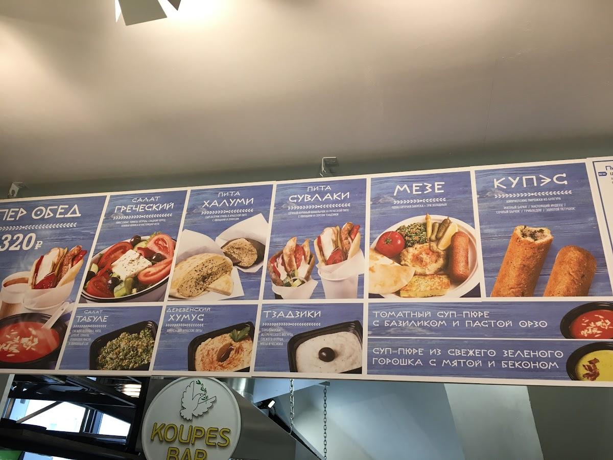 Kuhnia Kipra menu