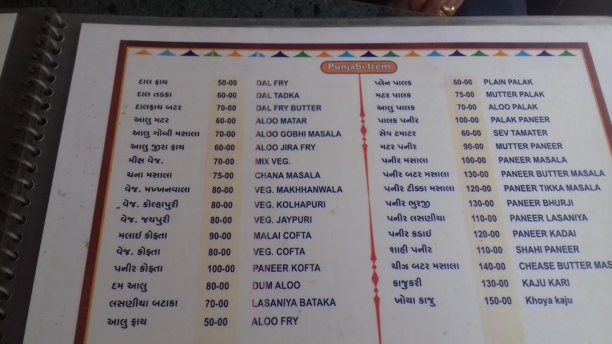 Sardaar Rajputana Restaurant menu
