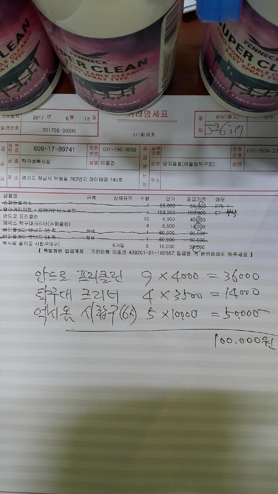 무진장왕뽈때기 メニュー