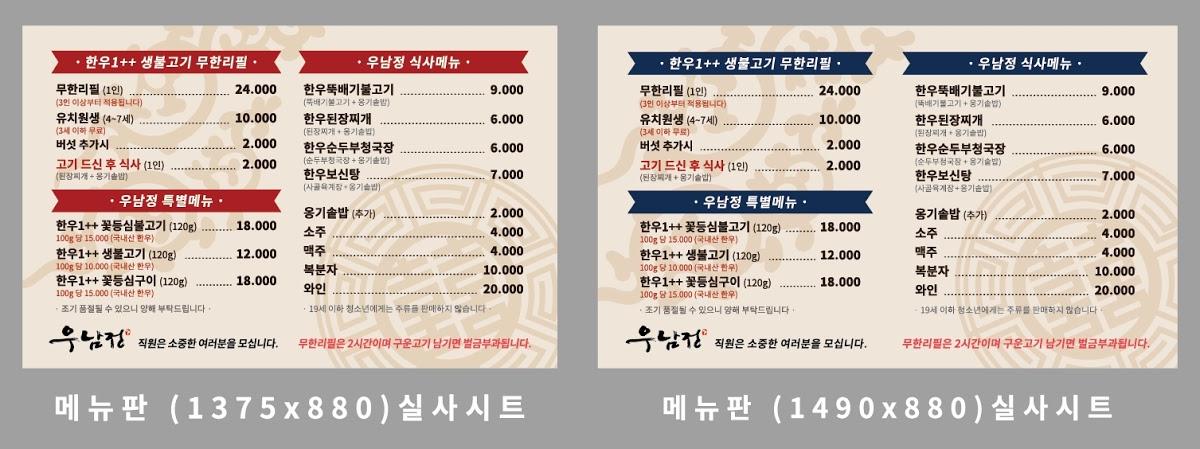 우남정양덕점 メニュー