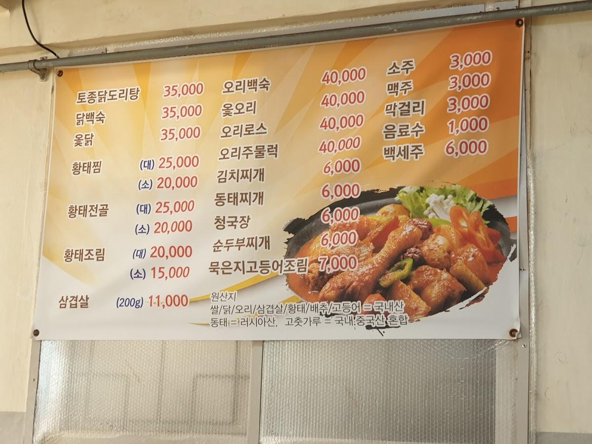 홍주네식당 メニュー
