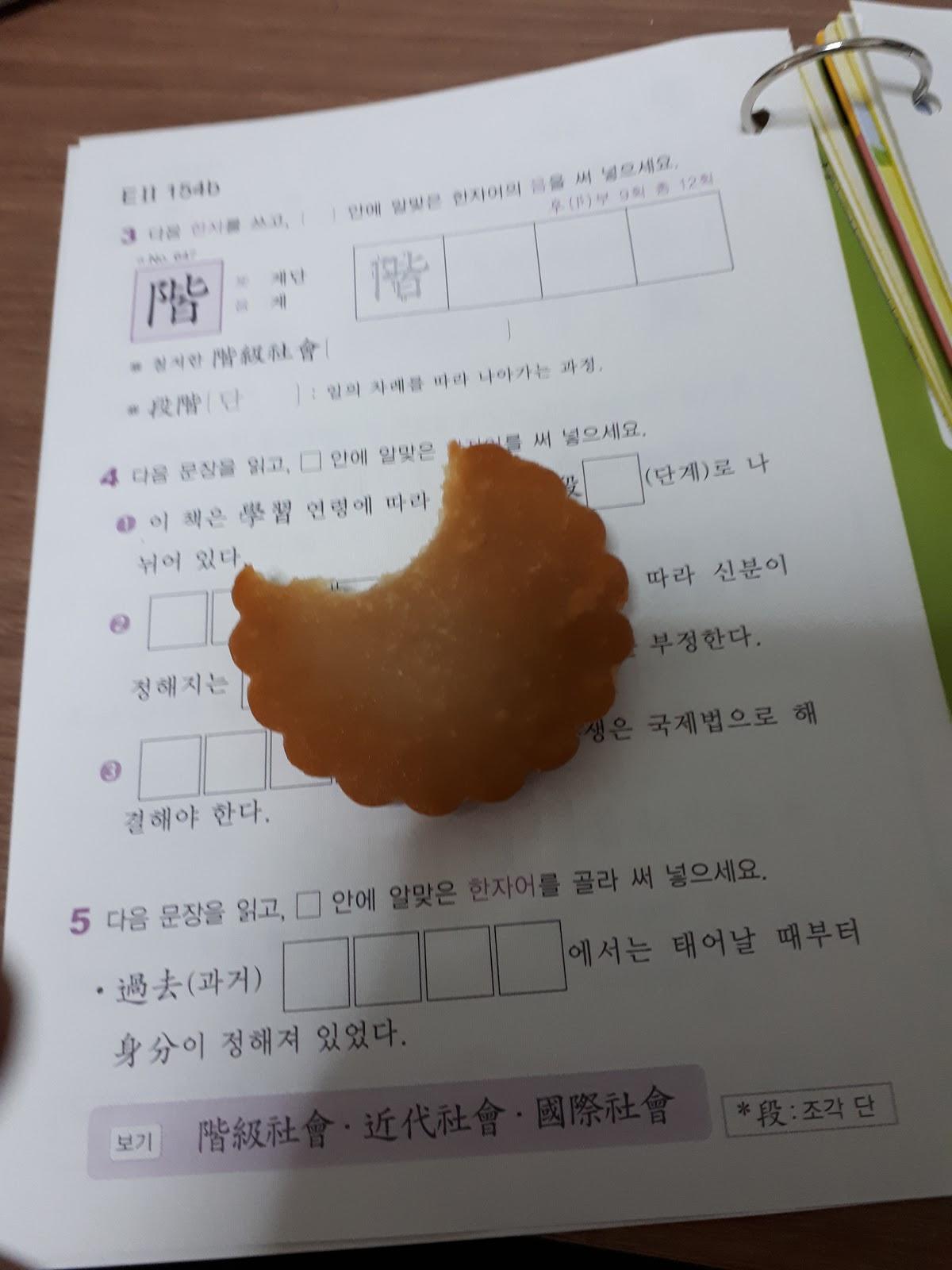 김가네 시화중앙점 メニュー
