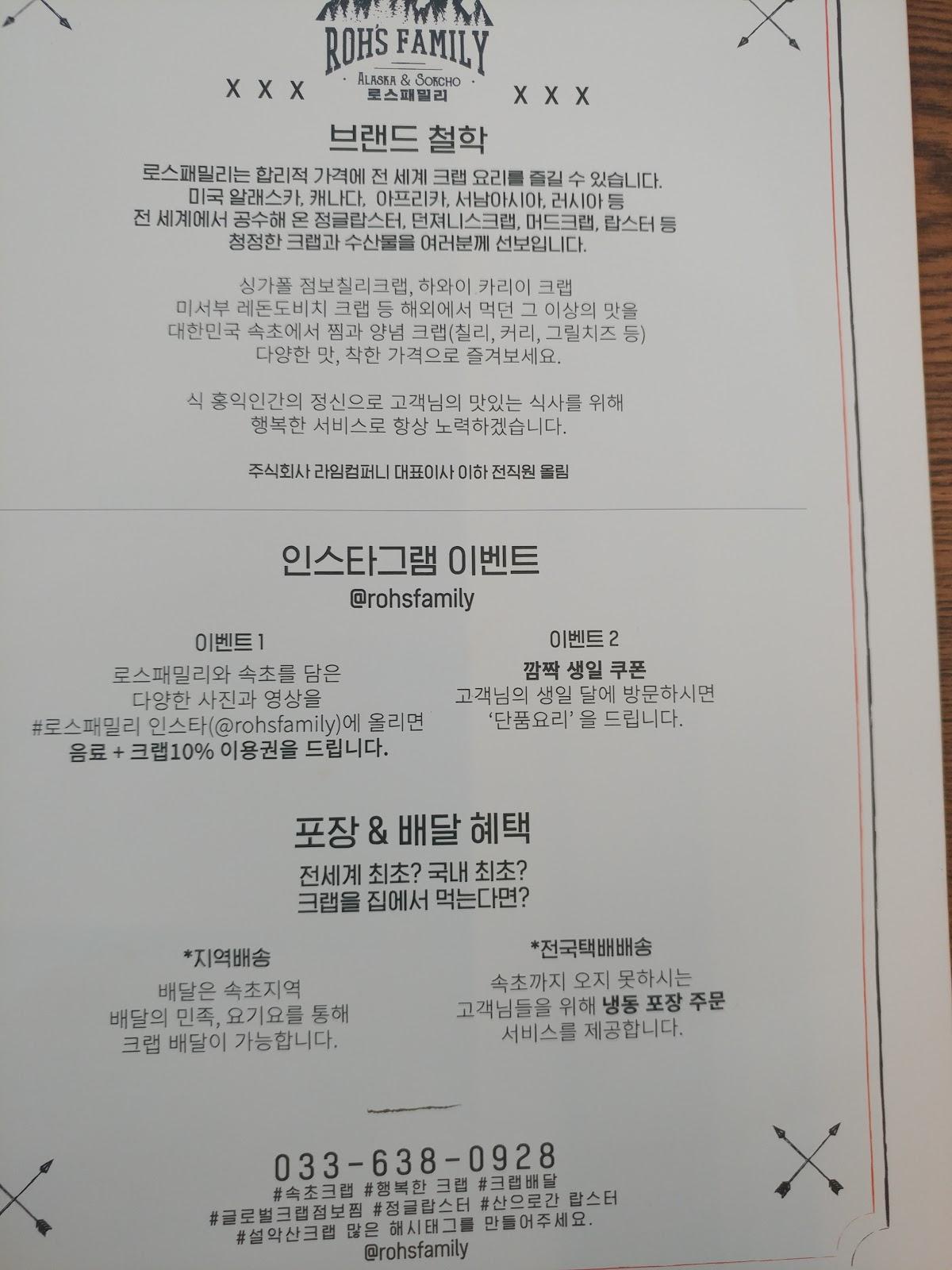 로스패밀리 メニュー
