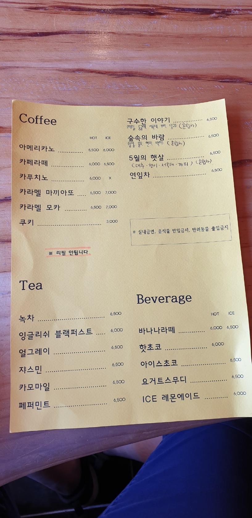 구름그늘 メニュー