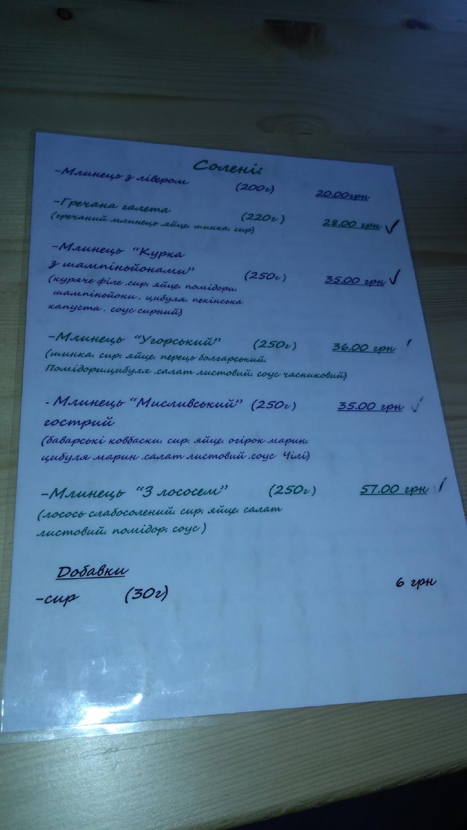 Blueberry Bar menu