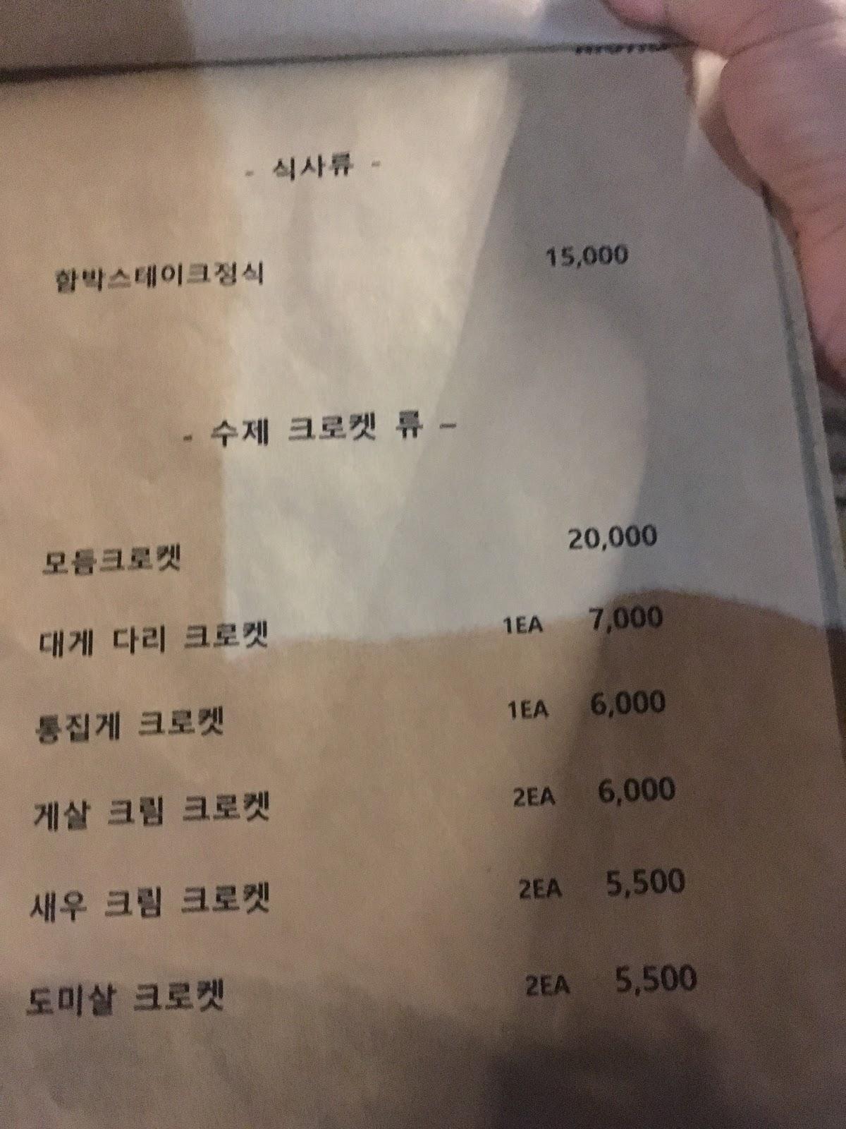 사고루 メニュー