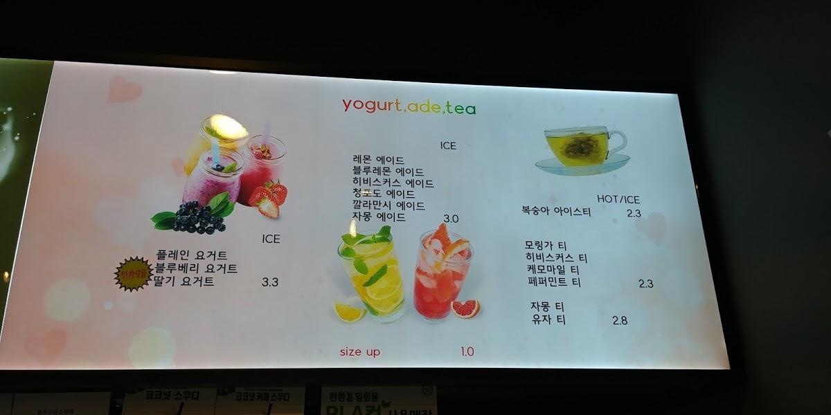 달달한스토리 メニュー