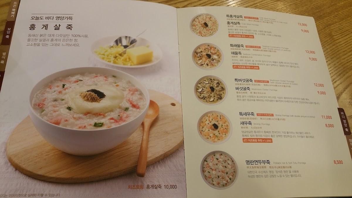 본죽&비빔밥 동성로점 メニュー