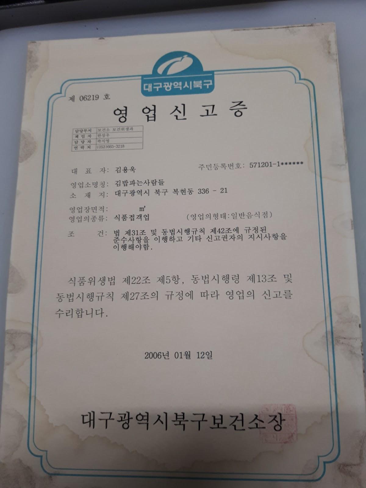 봉대박스파게티 영진전문대점 メニュー