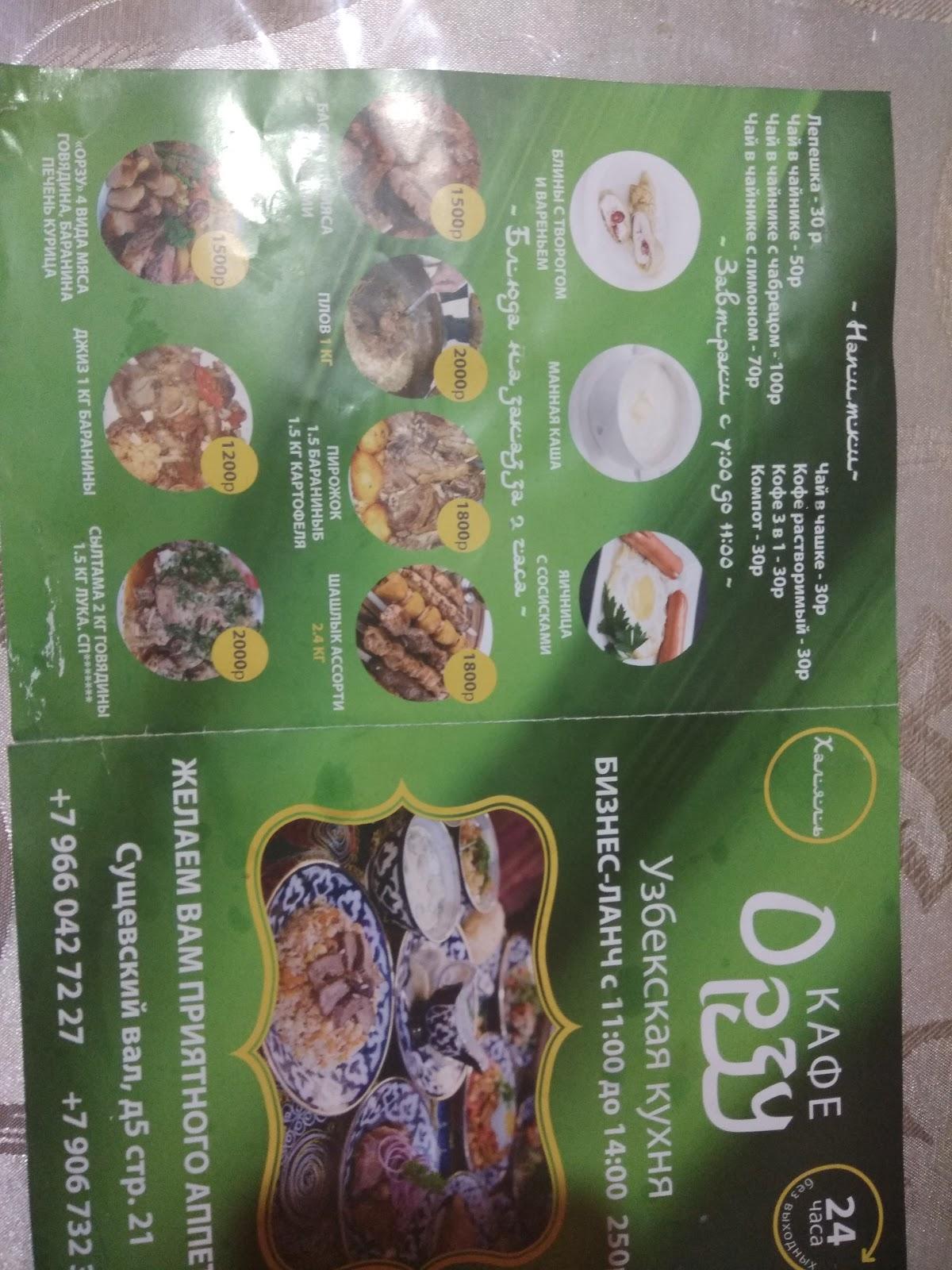 Orzu menu