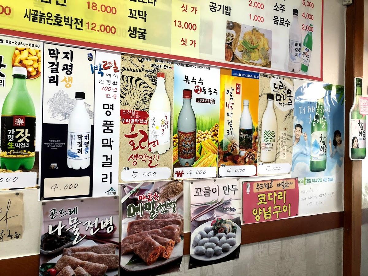 막걸리한사발 メニュー