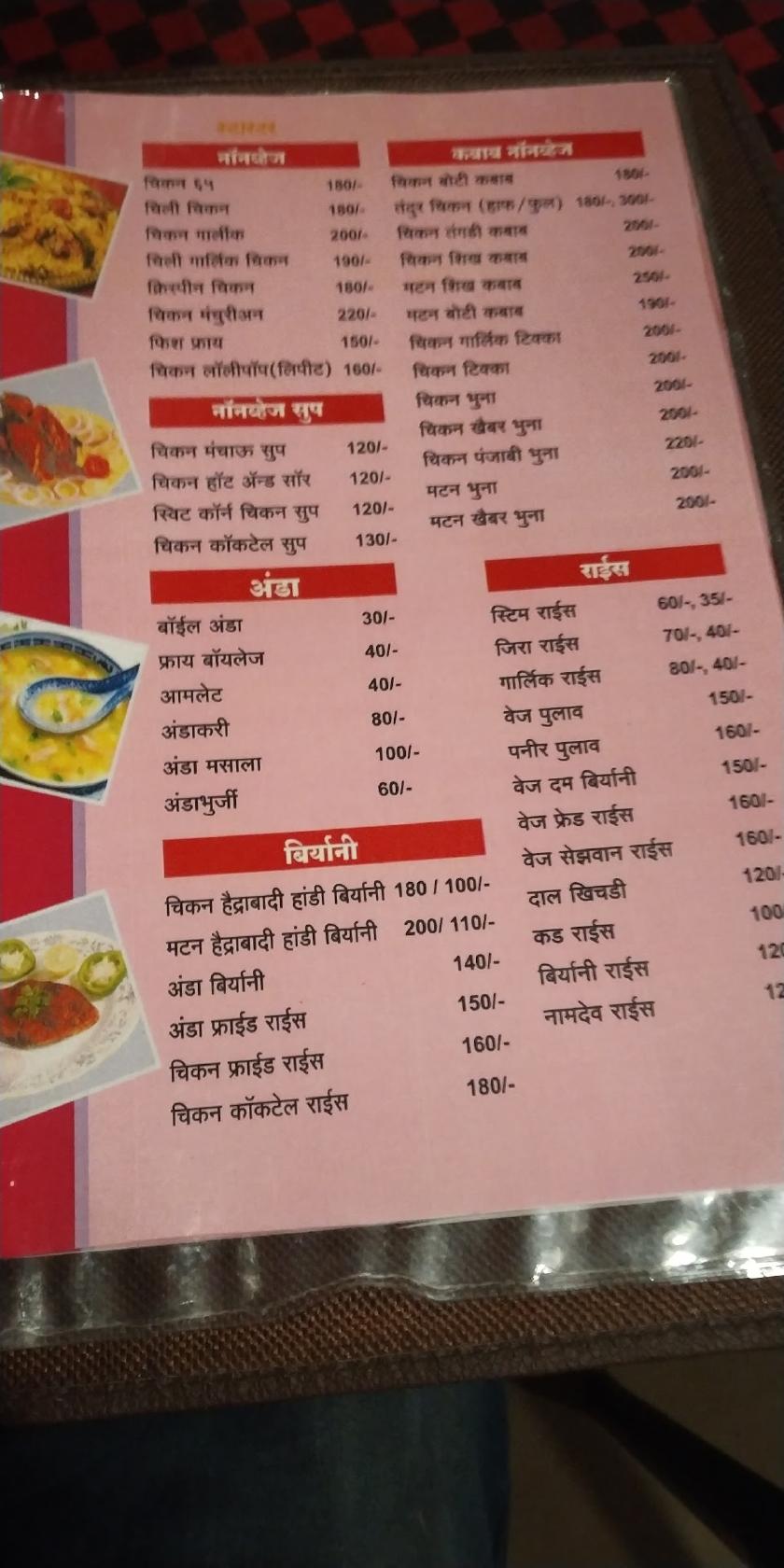 Dinning Out Family Restaurant menu