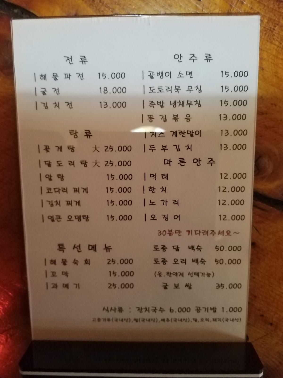 먹자가보세 メニュー