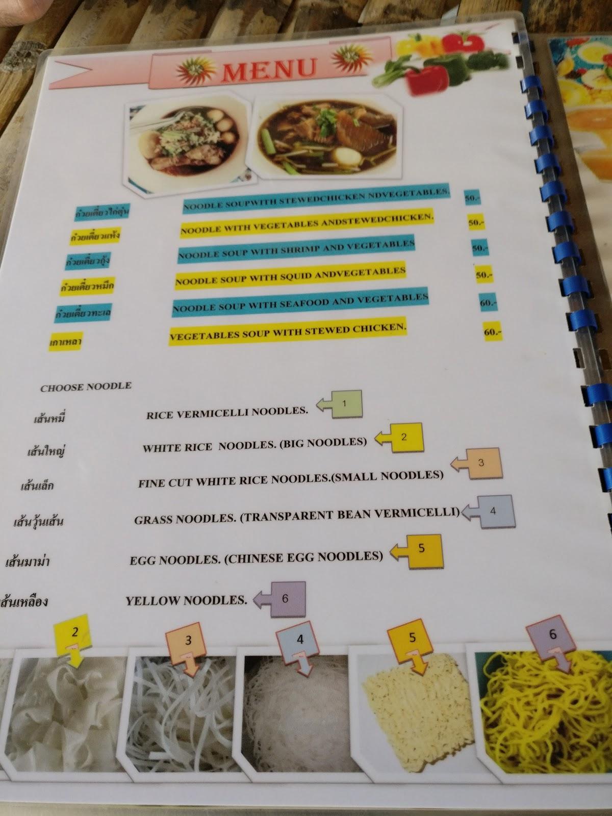 Halal Thai Food Restaurant メニュー
