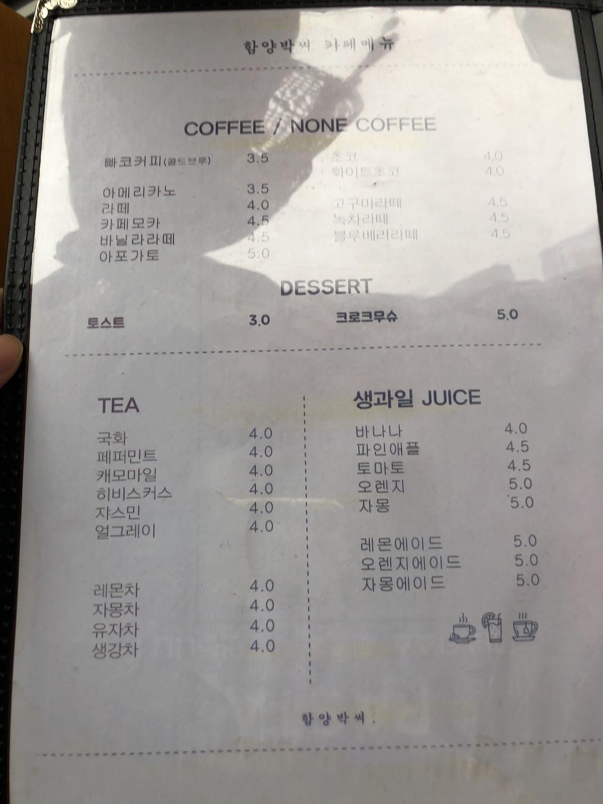 함양박씨 メニュー