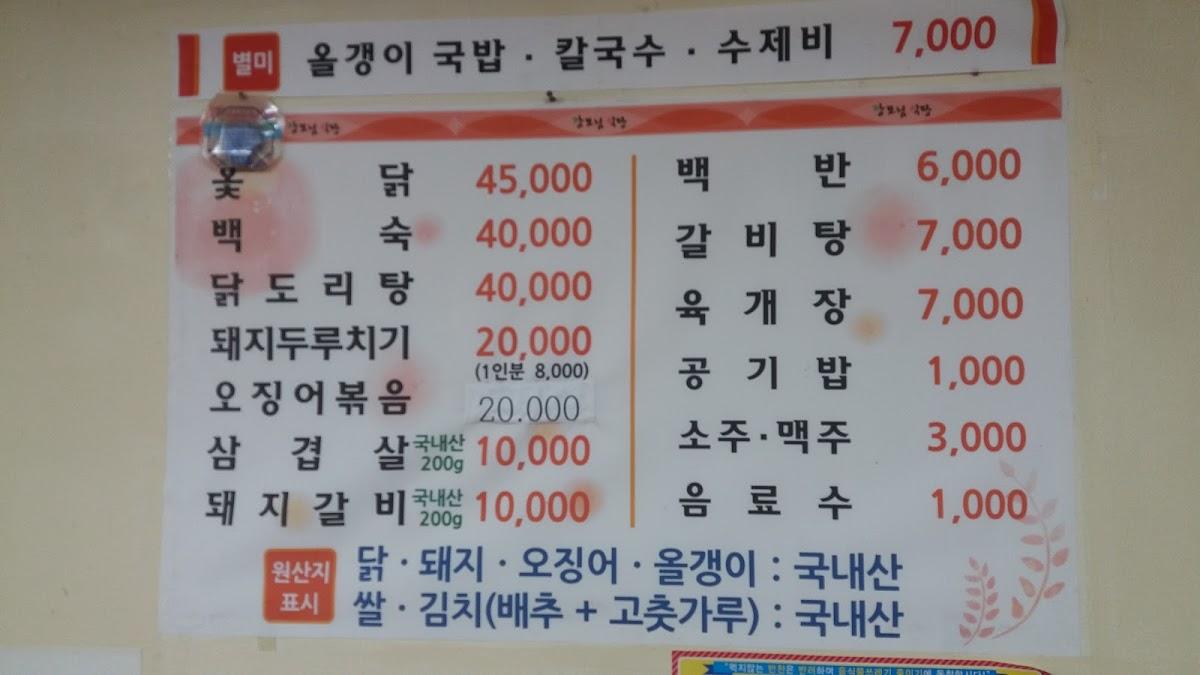 용암횟집 メニュー