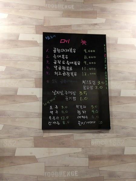 삼촌네곱창 メニュー