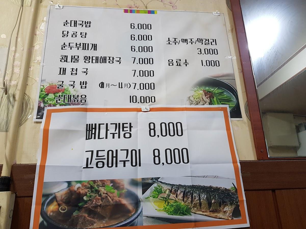 약수가든 メニュー