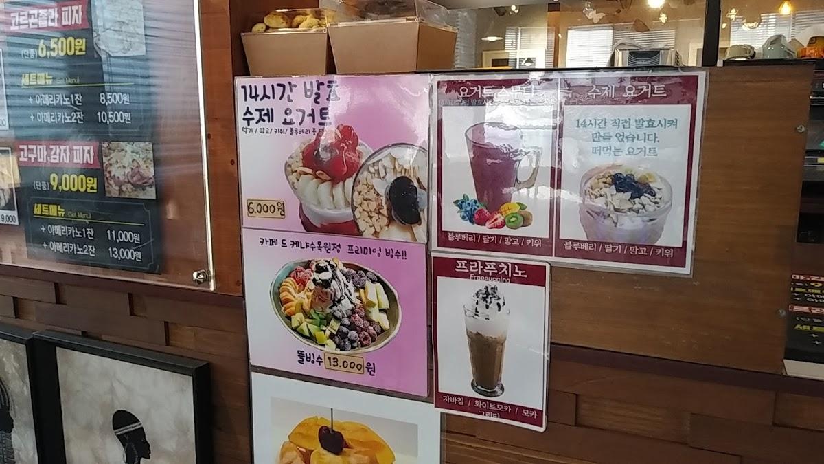 카페더케냐 メニュー