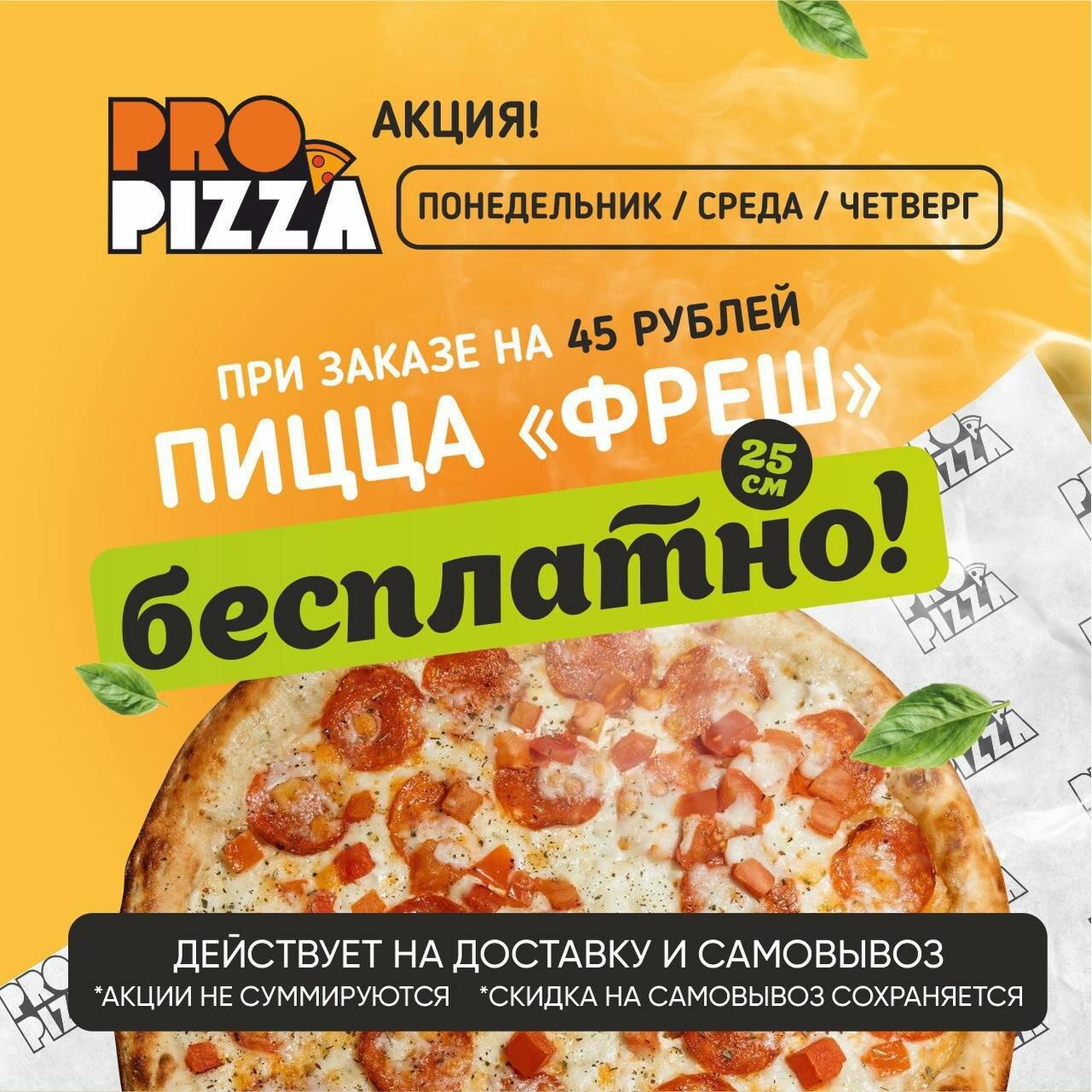 Кафе ProPizza, Борисов - Отзывы о ресторане