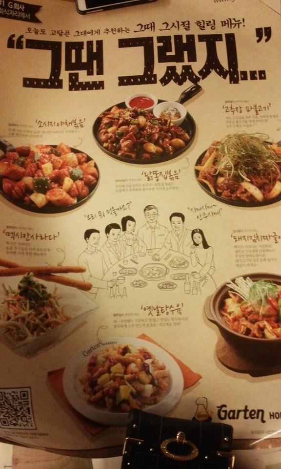 가르텐비어 メニュー