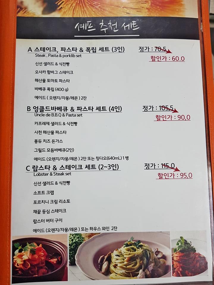 엉클드파리 メニュー