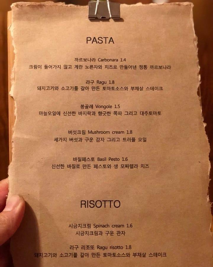 오늘그대와 メニュー