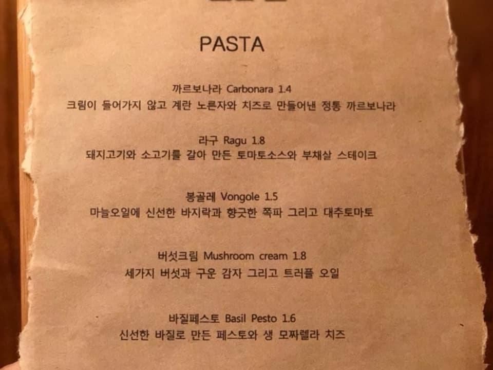 오늘그대와 メニュー
